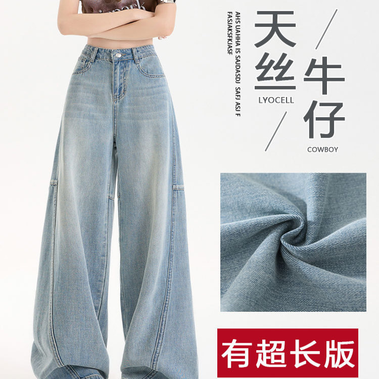 175 Tall Extra Long Version Lyocell Tencel Wide Leg Jeans Women's Summer High Waist Loose Drape Floor-Mopping Pants 175 Tall Extra Long Version Lyocell Tencel Wide Leg Jeans Women's Summer High Waist Loose Drape Floor-Mopping Pants