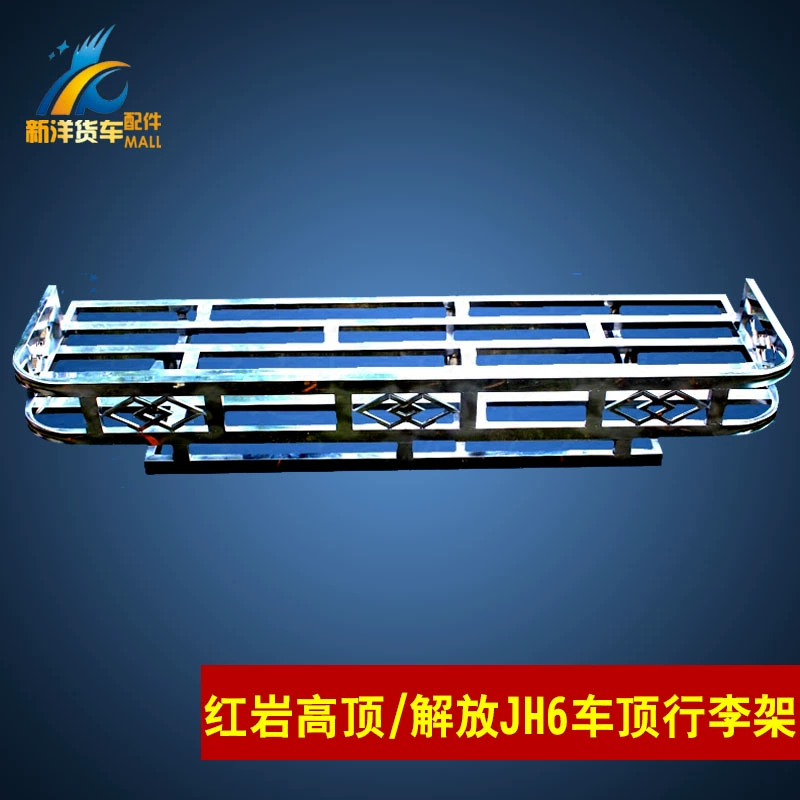 Hongyan Jieshi Xe tải cao Jiefang JH6 giá để hành lý bằng thép không gỉ mui xe mui bạt chống dẫm đạp - Roof Rack