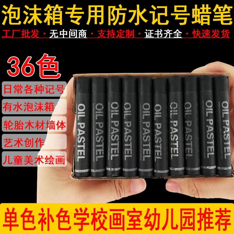 Aquatic Foam Box Crayons Single-Color Waterproof Black Red Marker Crayons Special Oil Pastels for Wood and Tires Aquatic Foam Box Crayons Single-Color Waterproof Black Red Marker Crayons Special Oil Pastels for Wood and Tires