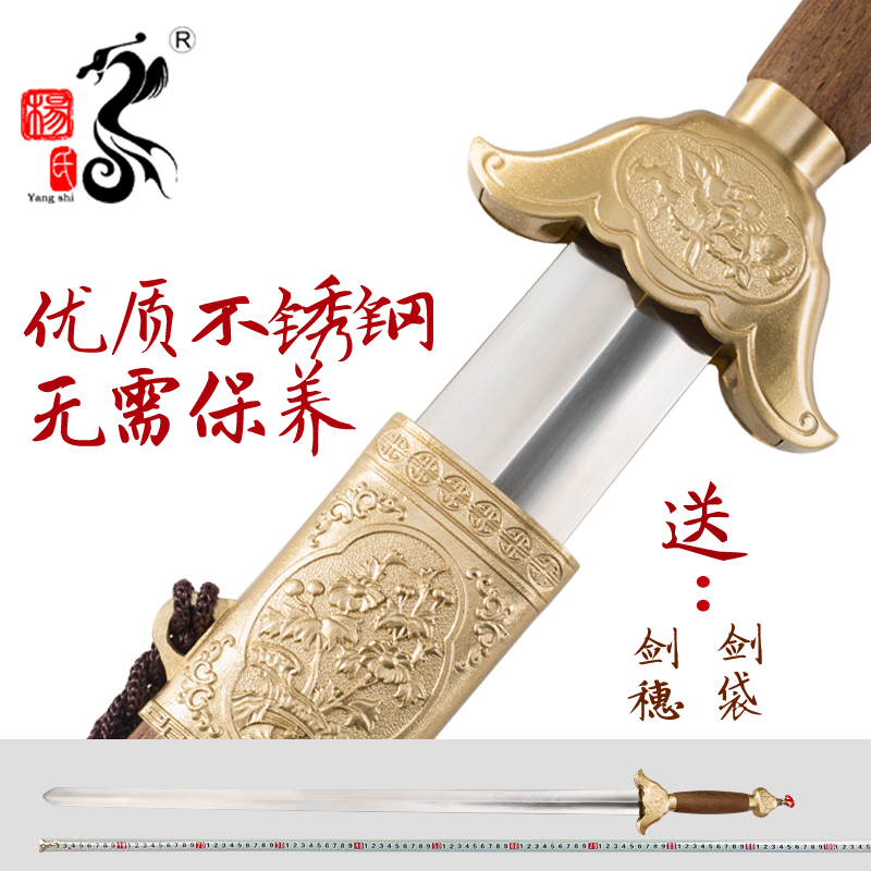 Longquan Yang's treasure sword too extremely sword morning practice soft sword lady Stainless Steel Martial Arts Sword Unopened Blade-Taobao