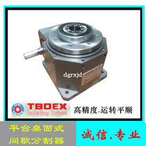 Taiwan TBDEX TBD High Precision Intermittent Cam Splitter 80DT 110DT 140DT