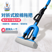 Family magic cotton cotton mop home fold squeezed water water absorbent hands-free washing lazy people sponge mop