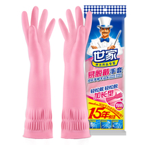 Family extended kitchen rubber gloves female laundry waterproof and durable natural latex brush bowl housework velvet gloves