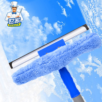 Family double fork glass cleaner window wiper wiper window wiper tool cleaning belt telescopic rod