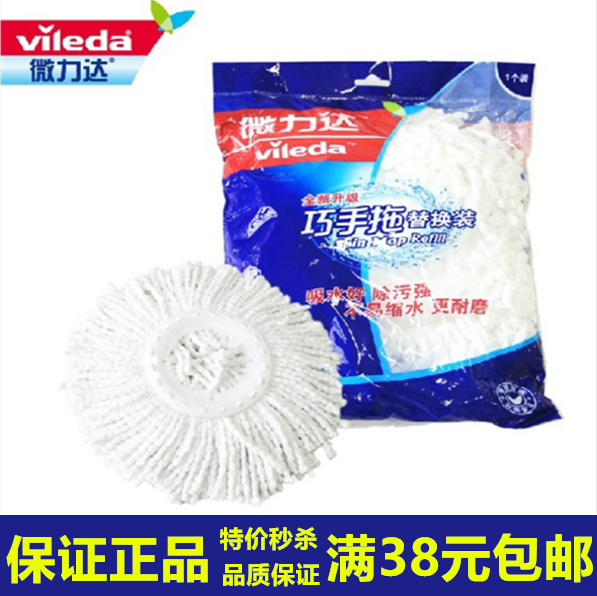 German Weilida rotating skillful mop replacement 1-piece combination mop head mop head original accessories
