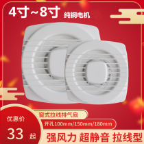 Pull line window exhaust fan 4 6 8 inch silent kitchen range hood ventilation fan Bathroom strong ventilation fan