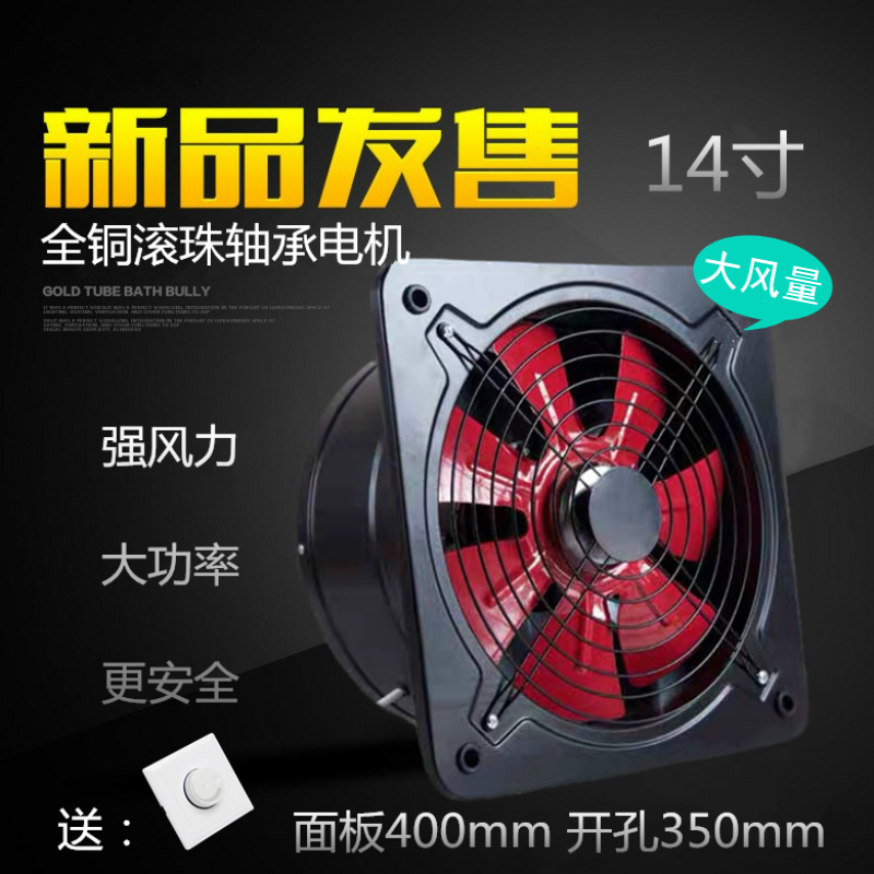 Wall type 14 inch Kitchen Oil Pumping Exhaust Fan exhaust fan Industry High power ventilator axial flow blower 350mm