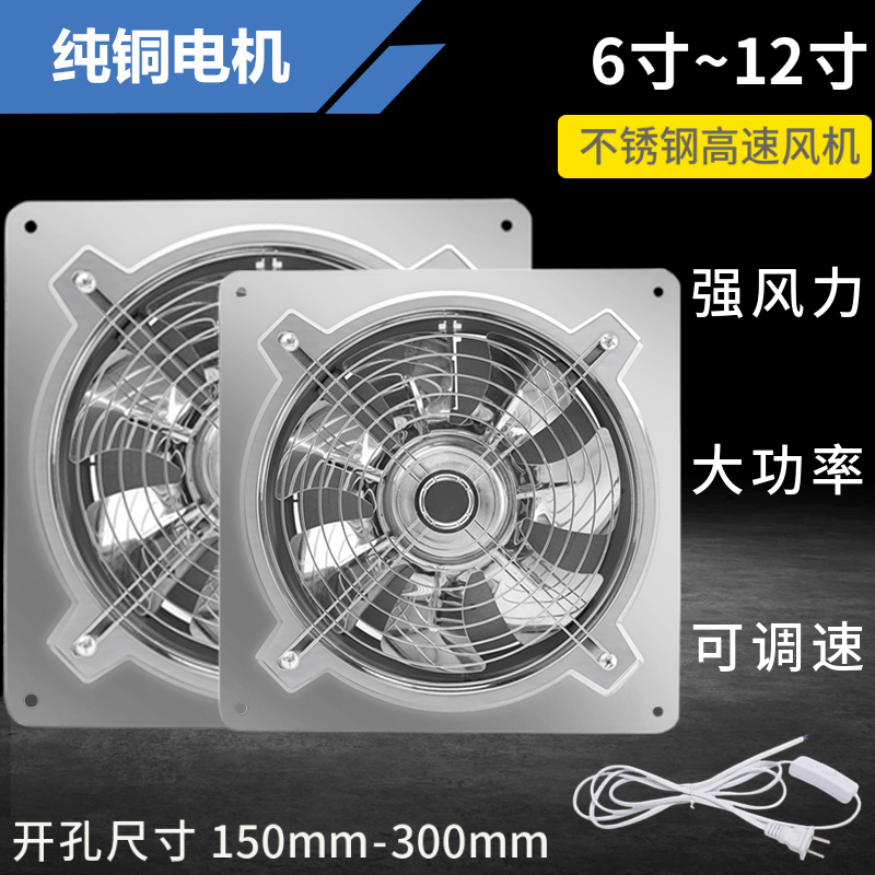Stainless Steel Powerful Exhaust Fan Kitchen Oil Pumping Ventilator Ventilator Mute Commercial Industrial Axial Flow Blower Ventilation