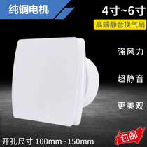 Window Style Living Room Exhaust Fan 4 6 Inch Silent Kitchen Ventilator Hotel Toilet Pass Fan Office Smoke