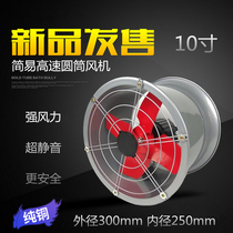 High speed cylinder 10 inch powerful industrial exhaust fan wall type kitchen ventilator mute oil pumping fan 300mm