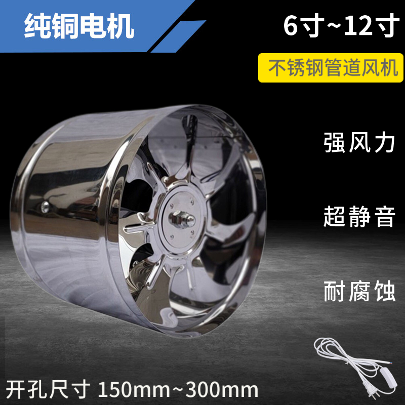 Stainless Steel Round Pvc Piping Ventilator 6 7 8 8 10 12 Inch Kitchen Sucker Smoke Exhaust Fan Moxibustion Ventilator