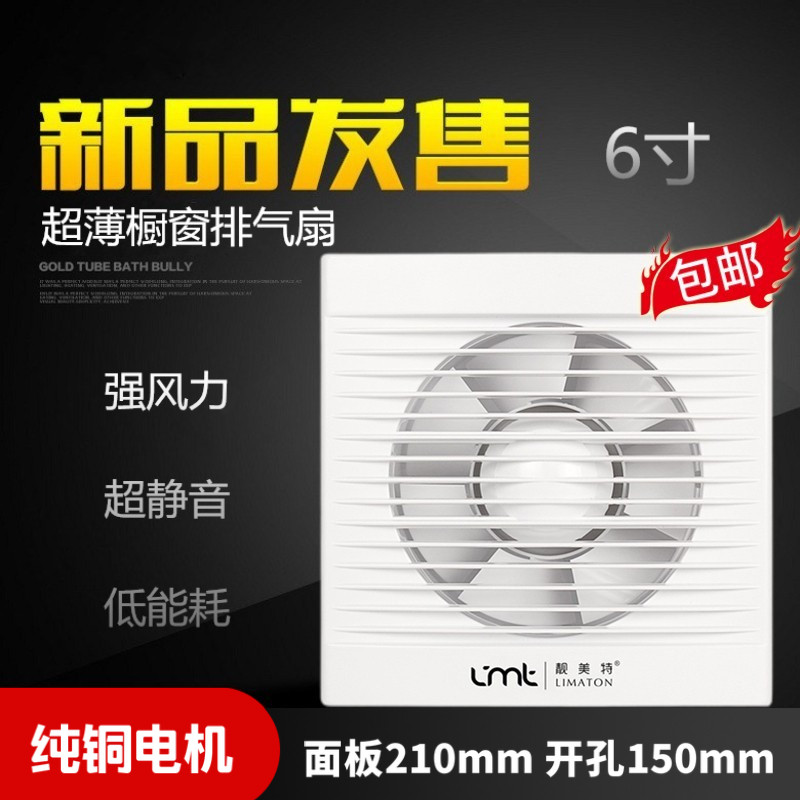 Window-type ultra-thin 6-inch exhaust fan glass mute ventilation fan kitchen range fume powder room bathroom exhaust 150mm