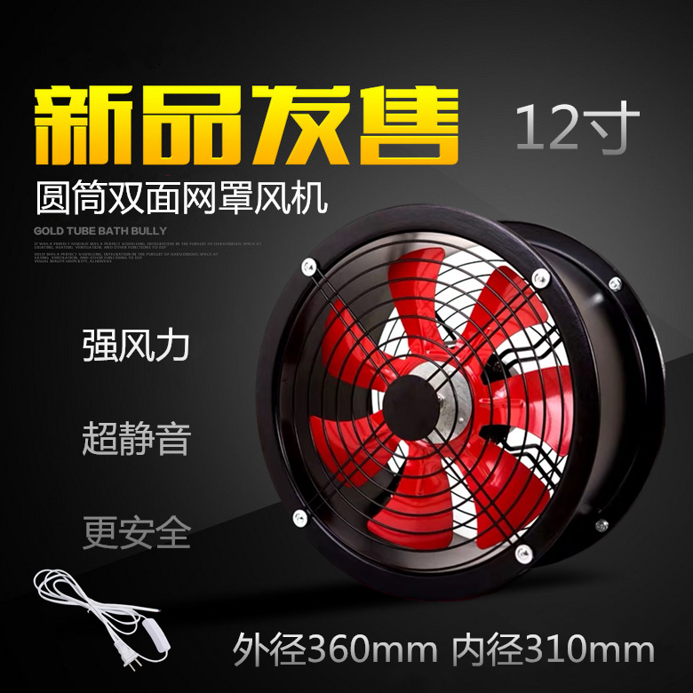 High-speed cylinder ventilator 12-inch kitchen range smoke mute exhaust fan strong ventilation wall ventilation fan 350mm