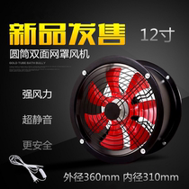 High speed cylinder blower 12 inch Kitchen Smoke smoke Smoke Exhaust exhaust Strong Ventilation Wall Type through fan 350mm