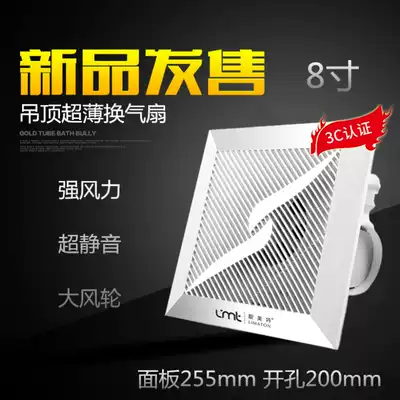 Ceiling pipe type 8 inch integrated ceiling kitchen exhaust fan ventilation fan ceiling type dressing room fan 200mm