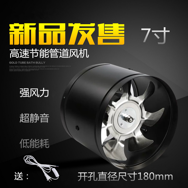 Round Duct Ventilator 7 Inch Suction Oil Smoke Ventilator Kitchen Exhaust Fan Pvc Moxibustion Silent Exhaust Fan 180mm