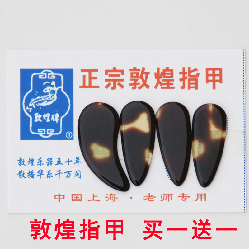 Guzheng nails Guzheng special armor plucks for practice with beginner non-groove nails size medium nails