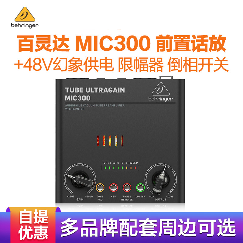 BEHRINGER MIC100 Upgrade MIC300 Portable Portable Portable Portable Portable Power Single Channel Placing