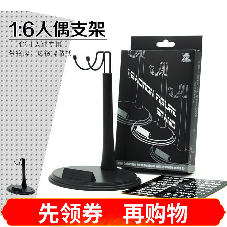 1 6 soldiers on the floor with nameplate to send stickers 12-inch doll bracket spot