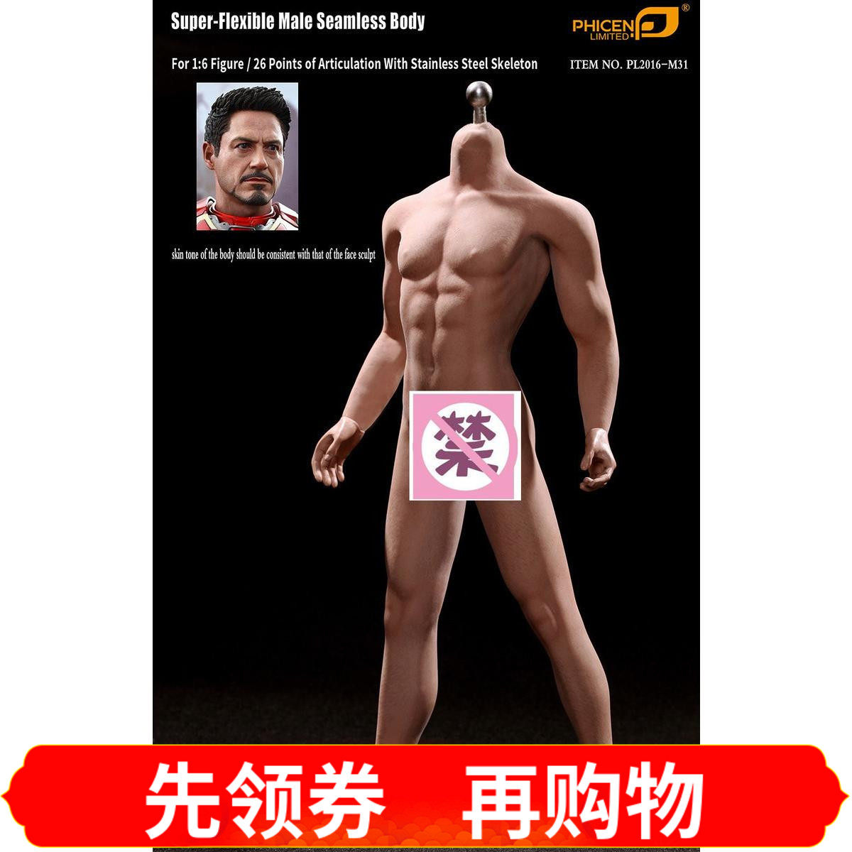 TBLeague PH 1 6 PL2016-M31 Seamless Steel Bone Pack Gum Male Vegan Body High Lean Spot