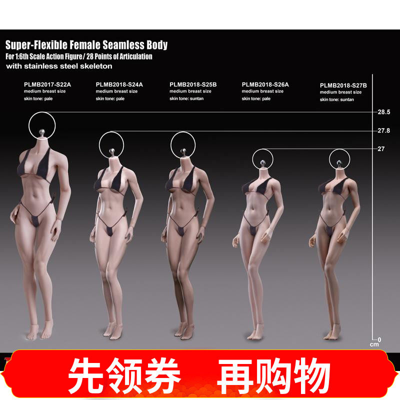 TBLeague thin body type headless steel bone female body 4 S24A S24A S25B S25B S27B S27B spot