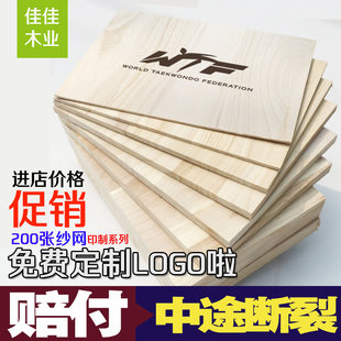 Taekwondo wooden board performance wooden board grading wooden board breaking boxing training karate wooden board children grading wooden board