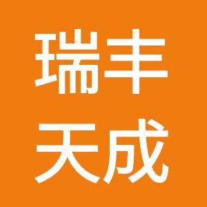 瑞丰天成的LOGO