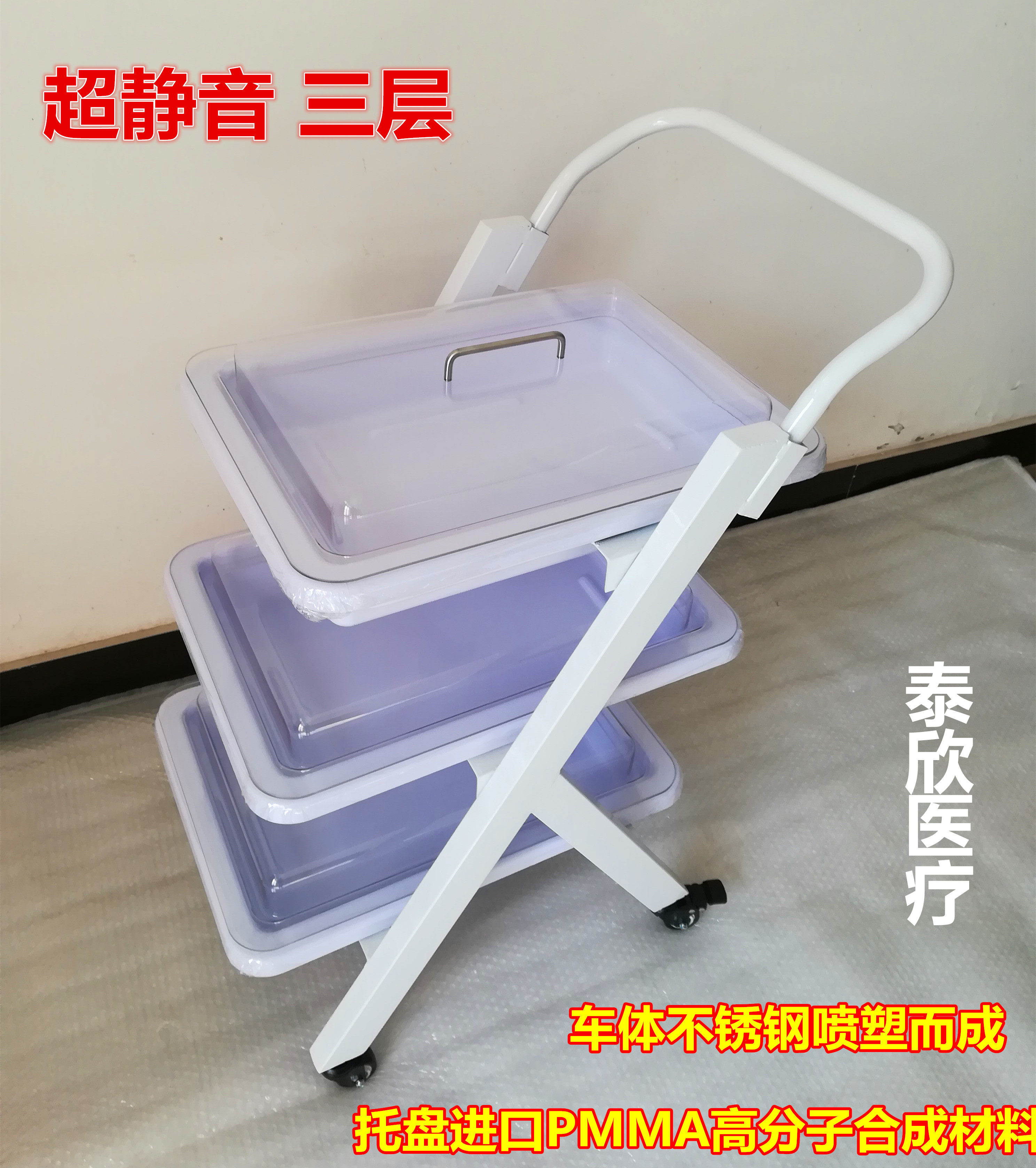 Medical endoscopic transshipment car gastroscope colonoscopy ultra muted stainless steel spray plastic transfer car mechanic car