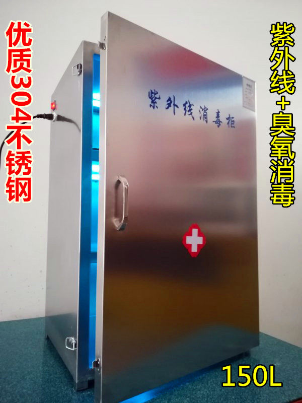 Medical disinfection cabinet hospital with 304 stainless steel ultraviolet ozone sterilization cabinet for disinfection of the lavender dental beauty salon