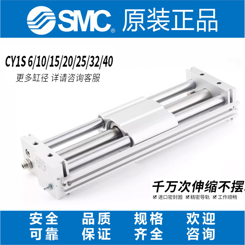 Magnetic Coupling Rodless Cylinder Cy1Sg/Cy1S10/20/25/32/40-200-300-500-800X1000Bz