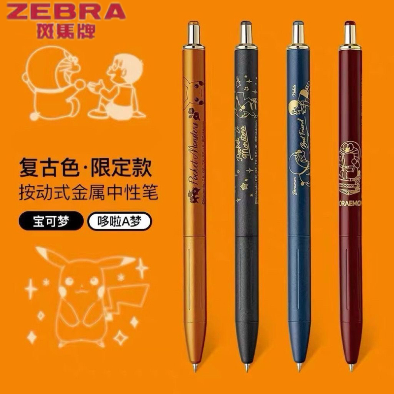 Zebra Kobe Jj56 Limited Edition Collaboration Retractable Gel Pen 0.5mm Metal Barrel Signature Pen for Students