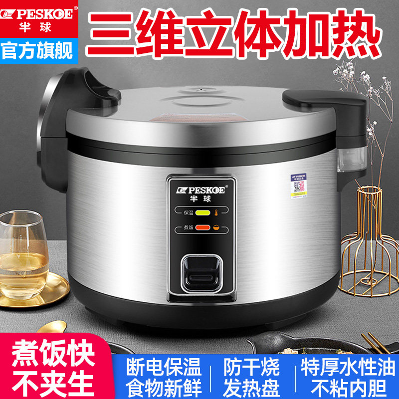 Hemisphere Commercial Rice Cooker Large Capacity 10L13L20L25L-30-50 People Restaurant Hotel Canteen Large Rice Cooker