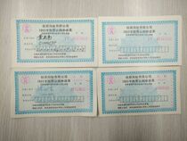 Anhui energy stock subscription certificate four kinds of ten sets