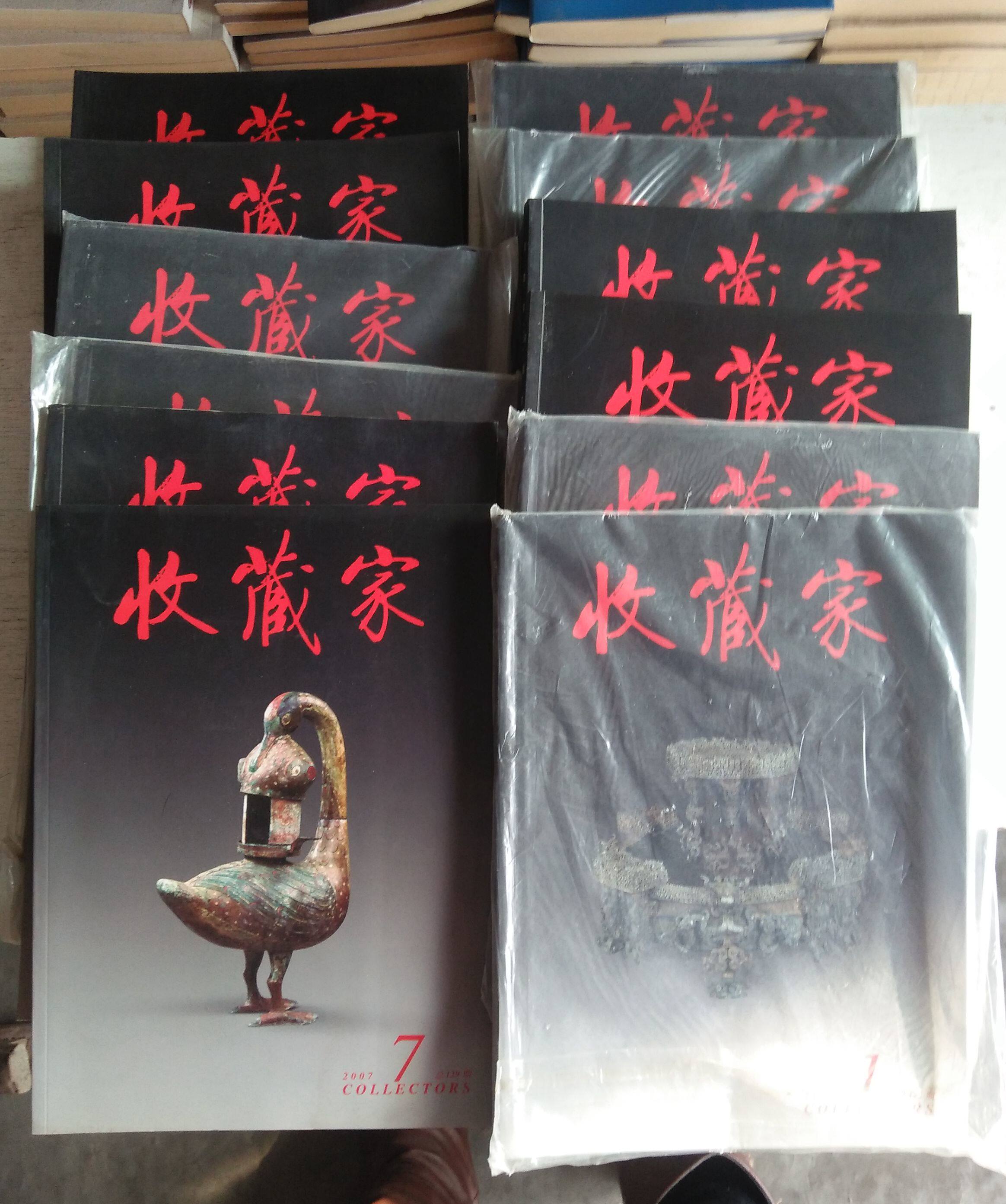 The Collector, Issue 1--12, 2007, Issue 12, 2007, Issue 12, 2007, Issue 12