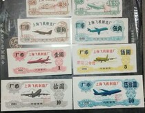 Shanghai Aircraft Manufacturing Factory Coin