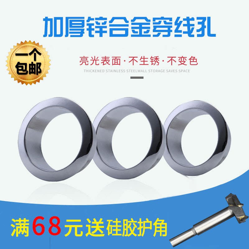 Computer Desk Threading Hole Thread Hole Wire Cover Wire Box Wire Hole Cover Alloy Wire Box Decorative Ring Vent Trim Cover