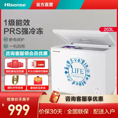 Hisense BD BC-203N A freezer household small refrigeration and freezing horizontal large capacity dual-use energy-saving preservation