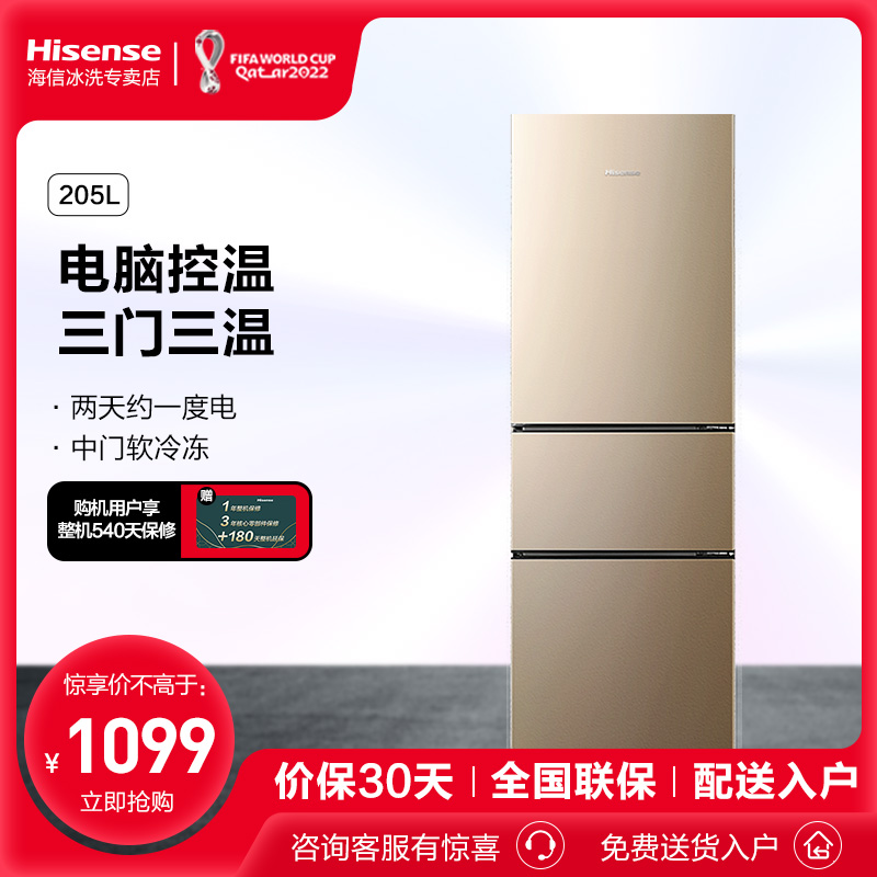 Hisense BCD-205YK1FQ three small household rental refrigerator energy-saving dormitory refrigerator