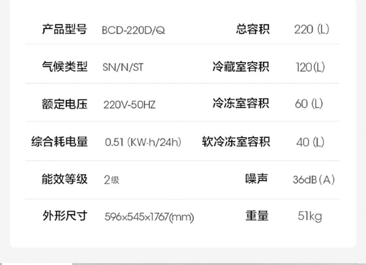 海信 三开门电冰箱 节能小型冰箱 220L 图13