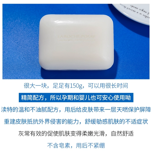 Laroche posay, питательное очищающее молочко для лица для всего тела, мыло, Франция, 150г