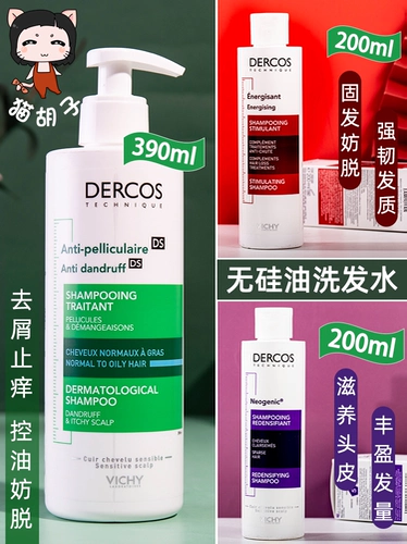 Шампунь, Франция, против зуда, удаление перхоти, контроль жирного блеска, 390 мл