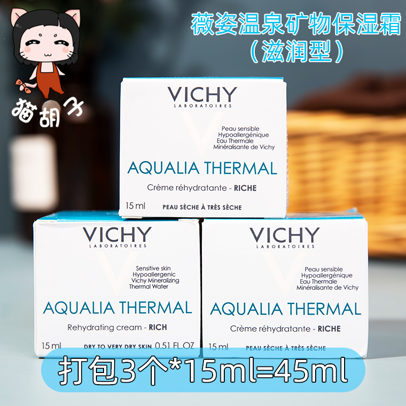 Kem dưỡng ẩm Pháp Vichy Spa Mineral Water Active Cream Moisturising 15ml Kem dưỡng ẩm - Kem dưỡng da