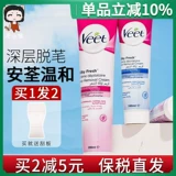 Крем для депиляции для интимного использования для всего тела подходит для мужчин и женщин, новая версия