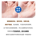 Питательное успокаивающее увлажняющее масло для ванны, вместительный и большой гель для душа, Франция