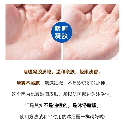 Питательное успокаивающее увлажняющее масло для ванны, вместительный и большой гель для душа, Франция