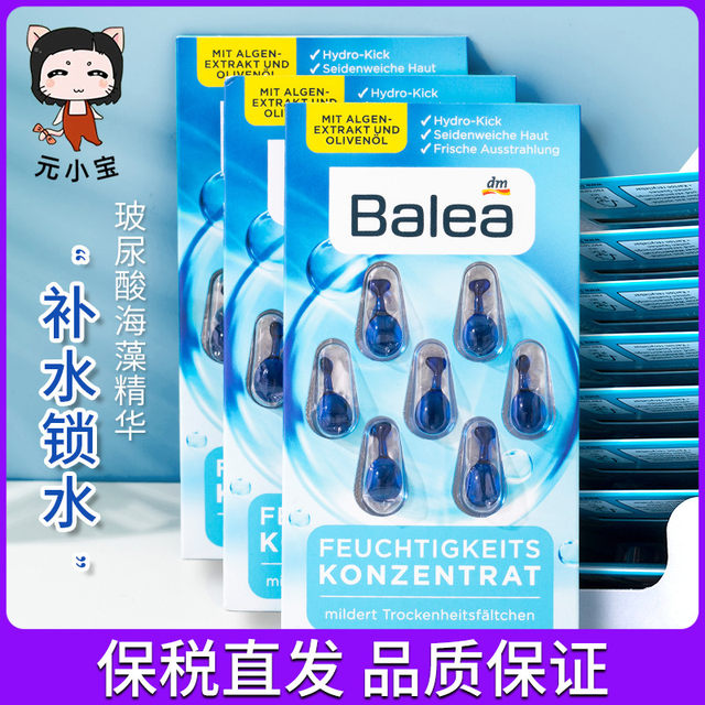 5 pieces of guava hyaluronic acid seaweed moisturizing essence