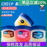 Вазелин, восстанавливающий бальзам для губ, отшелушивающая демисезонная защитная маска для губ с розой в составе, улучшает форму губ, 7г, против трещин