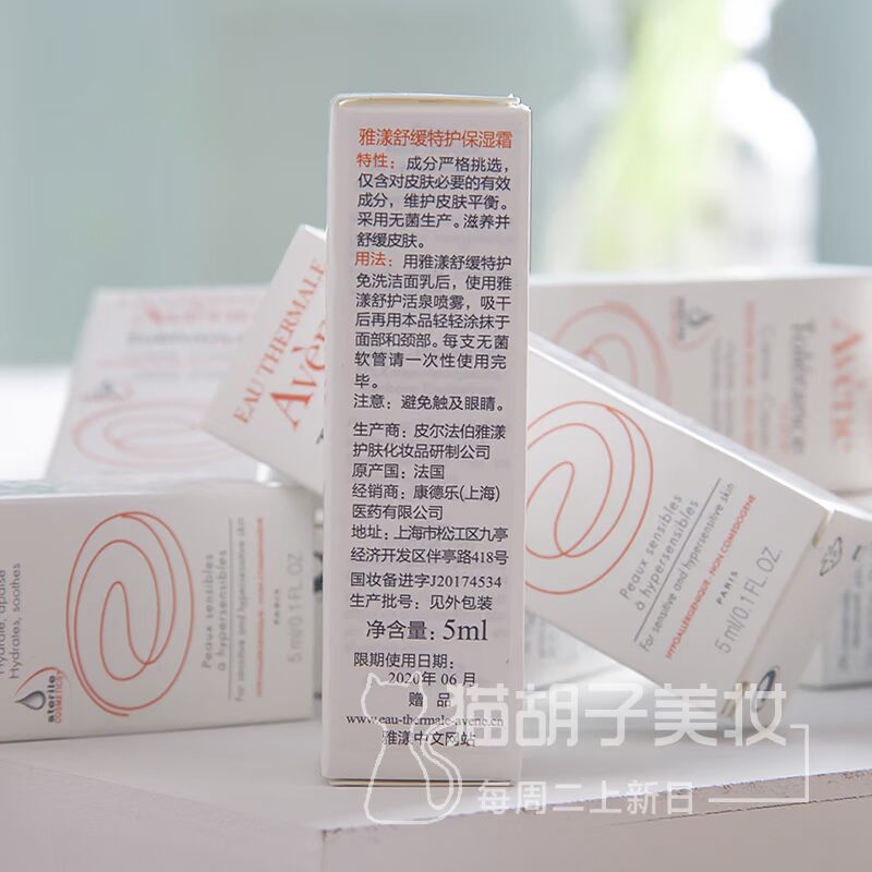 Kem dưỡng da mặt dạng kem dưỡng da dành cho da mặt có độ nhạy cao dành cho da mặt 5ml * 10 50ml - Kem dưỡng da kem dưỡng ẩm da mặt