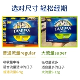 Канада Tampax Danbisi Санитарная хлопчатобумажная полоса Пластиковая катетер -тип встроенный -в хлопковой палочке Негабаритное обычное движение 96