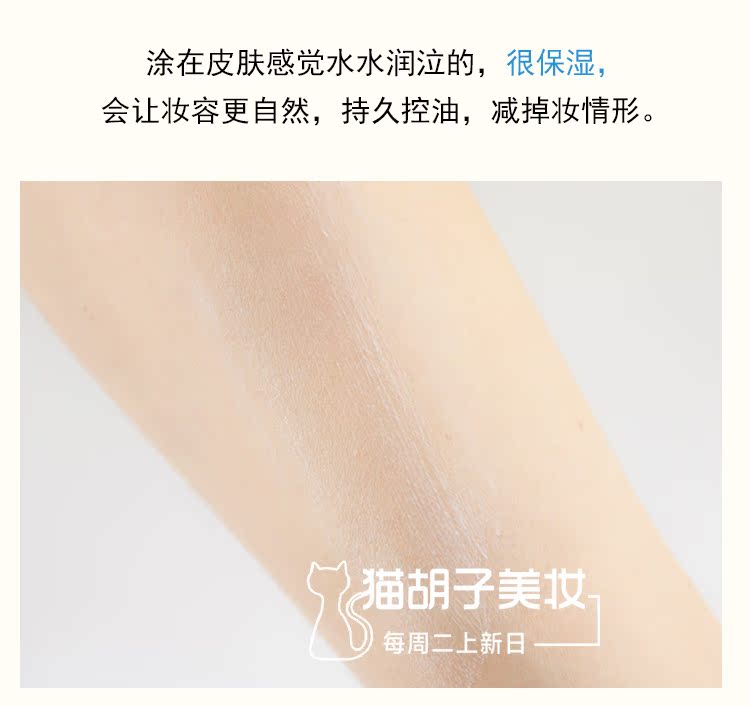 [Băng và đá cùng một đoạn] Pháp trang điểm Dabao Embryolisse trước khi kem nền giữ ẩm lâu dài che khuyết điểm môi innisfree